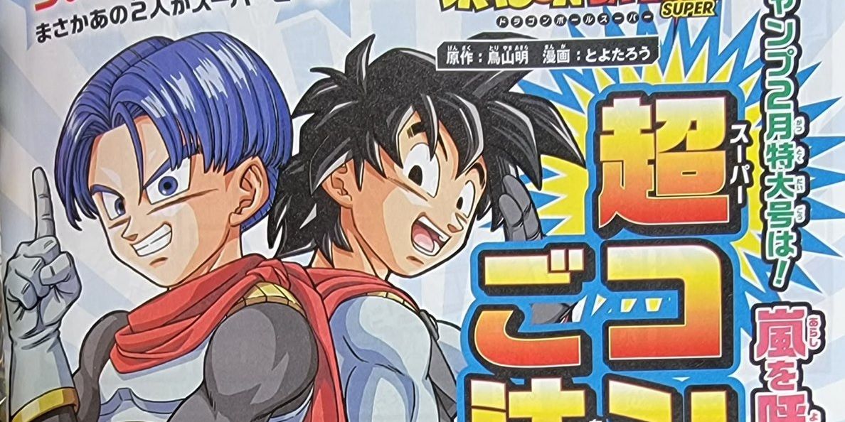 Dragon Ball Super
