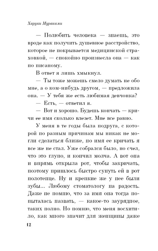 ITD000000001341067-page-0012