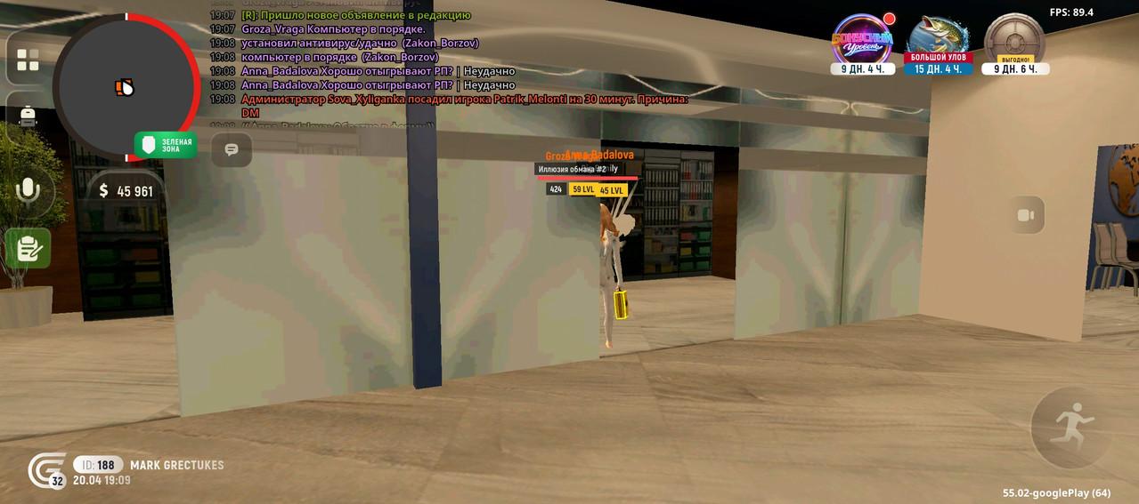 Screenshot 20260420 190932