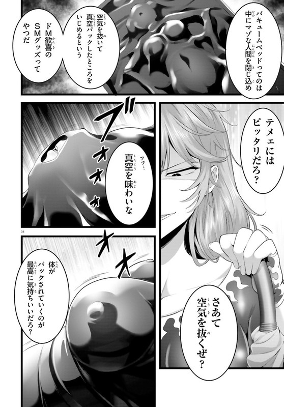 Yoru Baku Yoake KyokuChap37-18