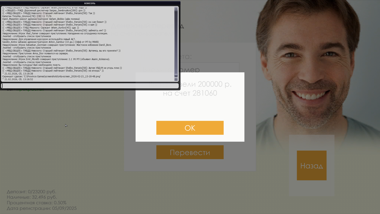 mta screen 2026 02 21 13 18 56