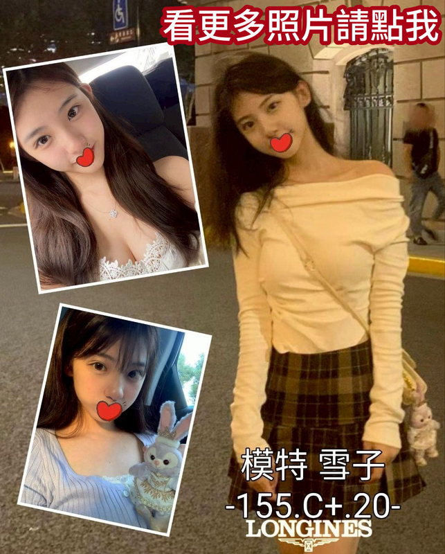台中約炮