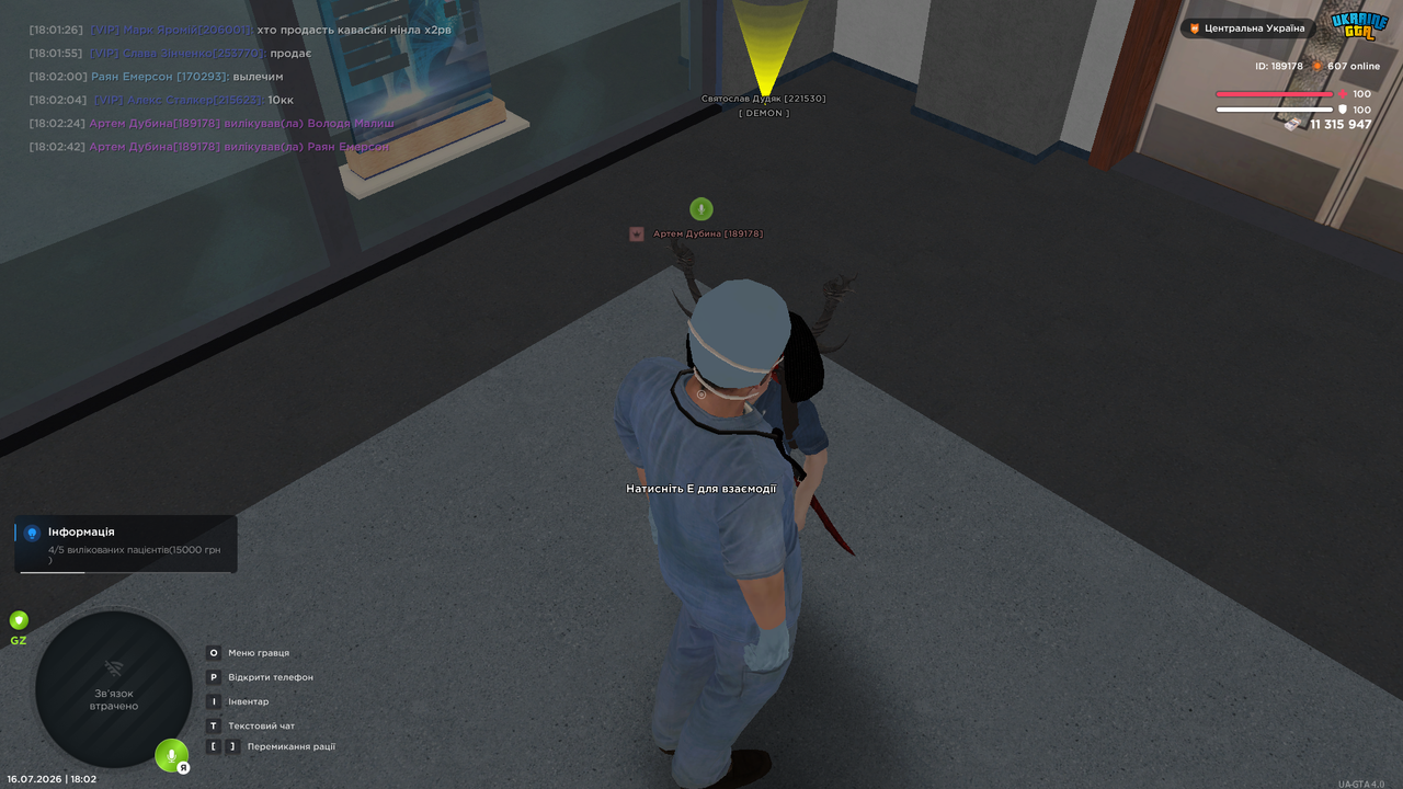 UKRAINE GTA 16 07 2026 18 02 55