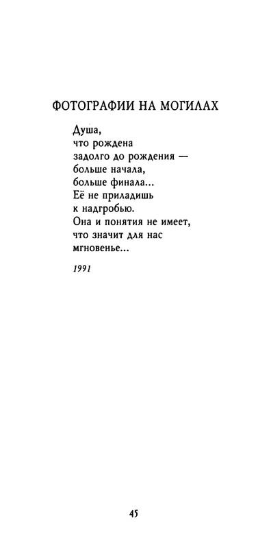 weber-cherepki-2000-page-0047