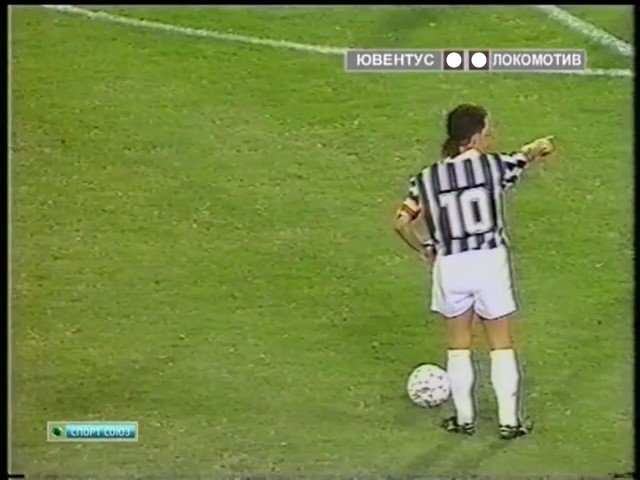 Copa de la UEFA 1993/1994 - Treintaidosavos de Final - Ida - Juventus Vs. Lokomotiv Moscú (480p) (Ruso) Captura-4