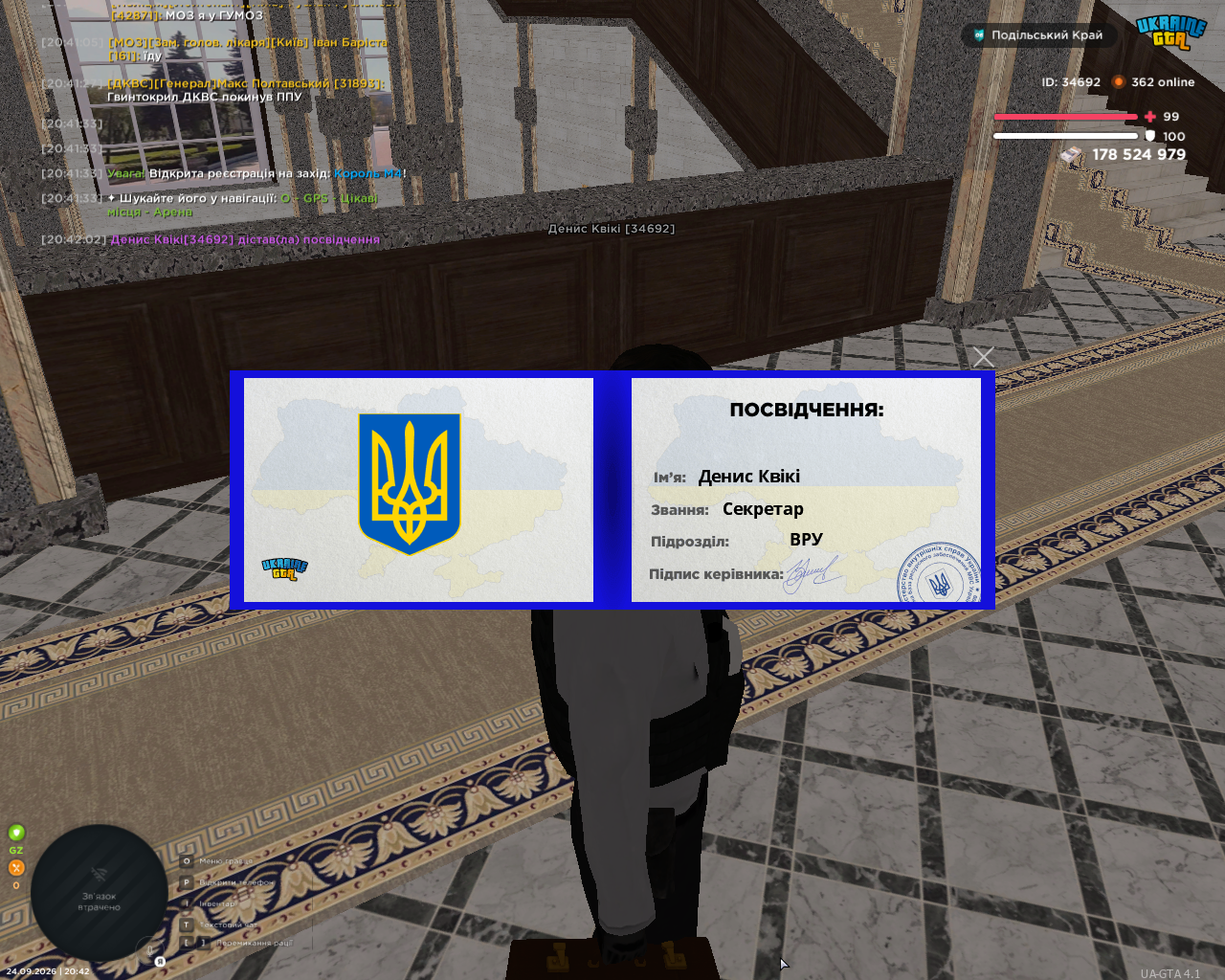 UKRAINE GTA 24 09 2026 20 42 08