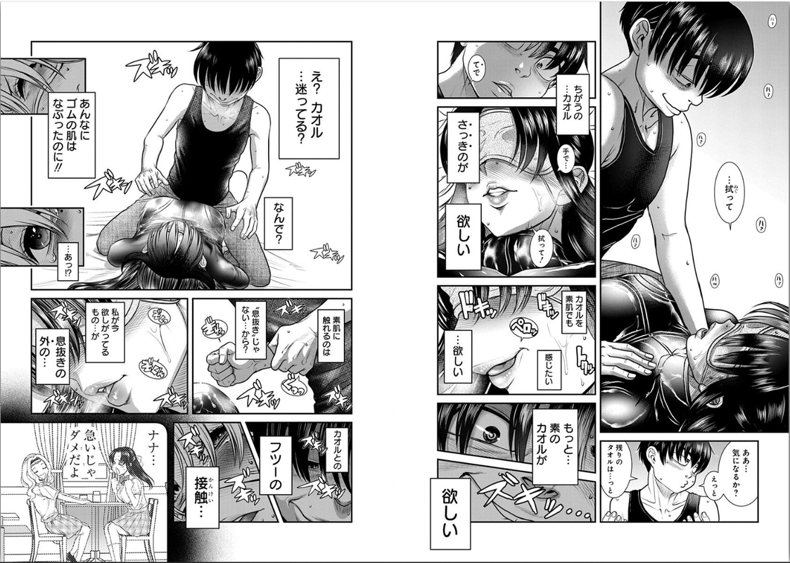 Nana to Kaoru ～Koukousei no SM gokko～Chap18-8