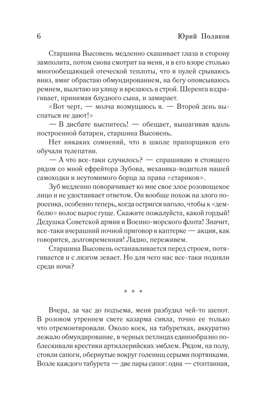 ASE000000000866276-06