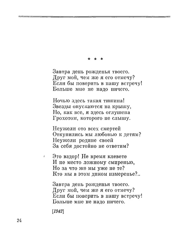 Petrovyh-Marija-Prednaznachene-page-0026