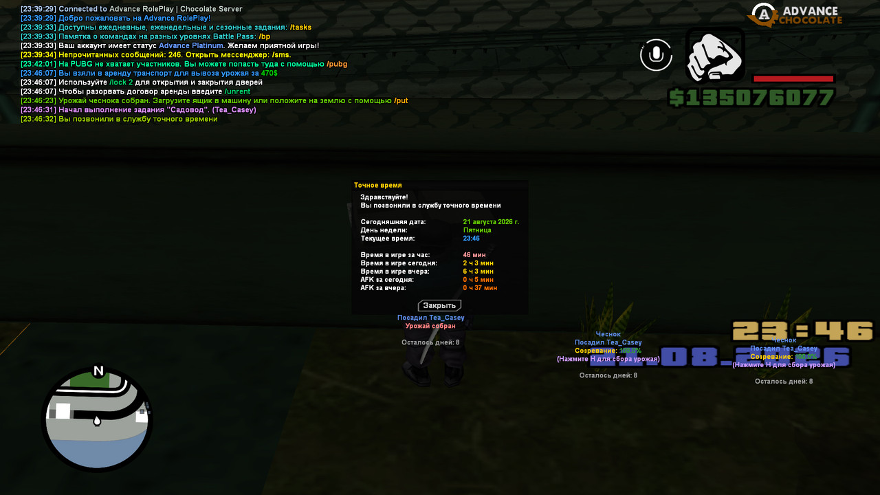 screenshot 2026 08 21 23 46 32 827