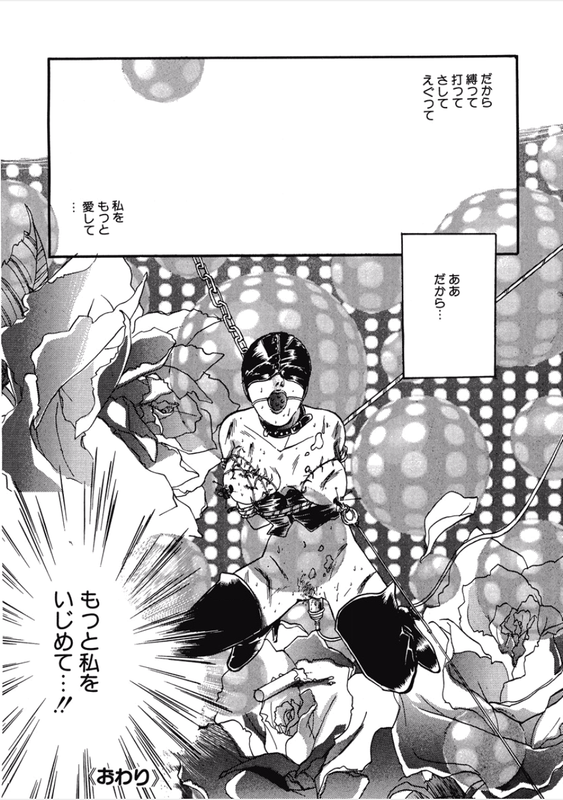 Kikenna Ai Taiken SpecialVol1-38