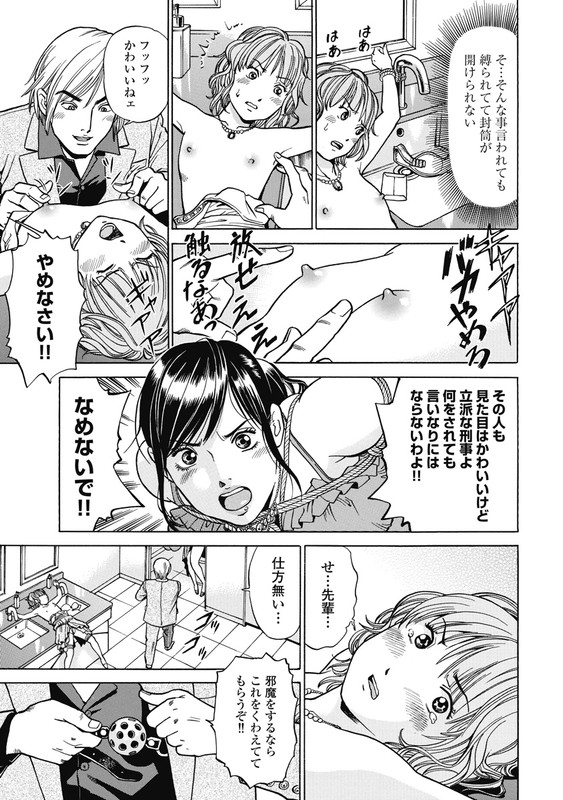 Keiji πVol1-37
