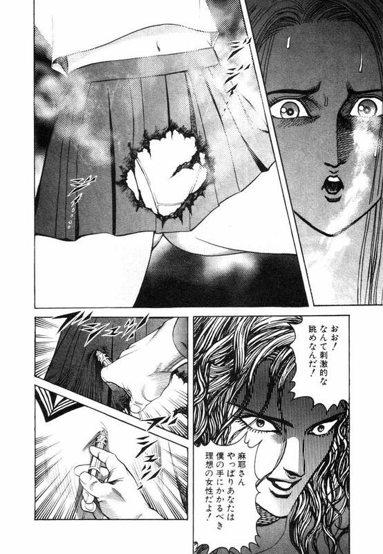 Satsui Doctor RanmaruVol14-5