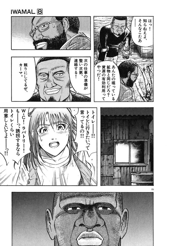 Iwamal - Doubutsu ShinryoutanVol8-3