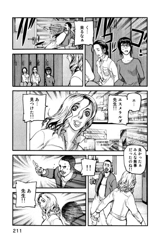 AdamasVol4-8