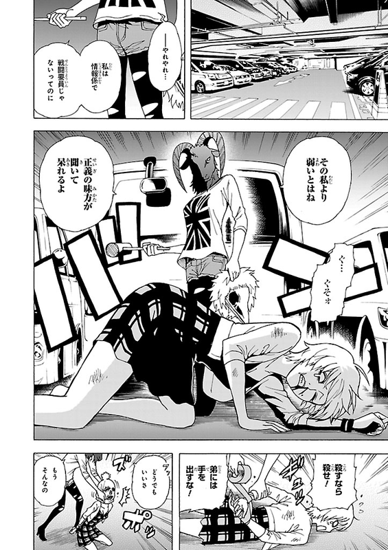 Tokyo ESPVol8-1