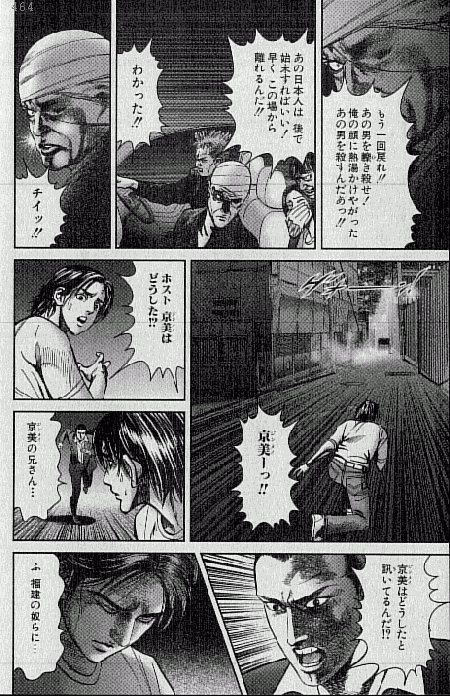 YaohVol8-5