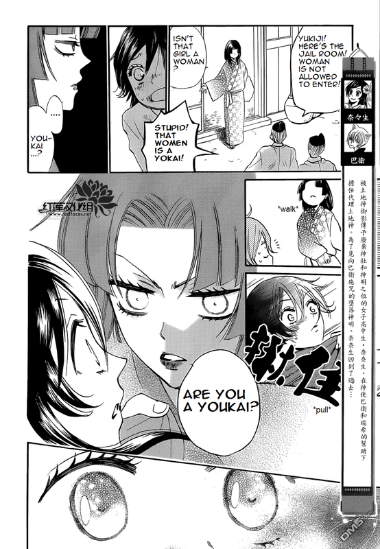Kamisama HajimemashitaVol14-7