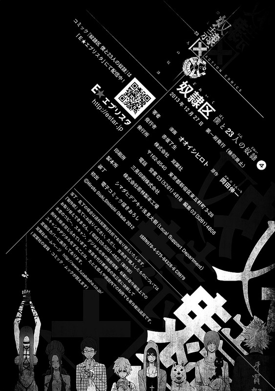 Doreiku - Boku to 23nin no DoreiVol4-2