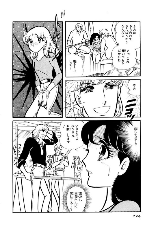 Glass no KamenVol8-1