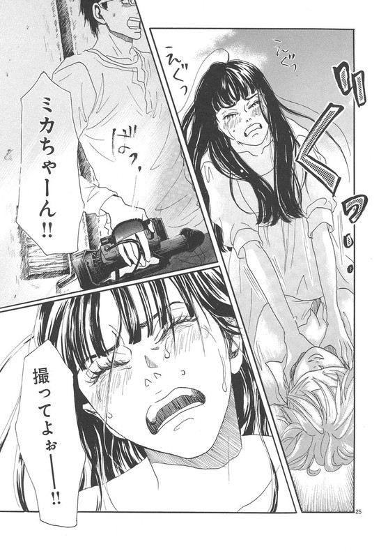 Heibon PonchVol4-12