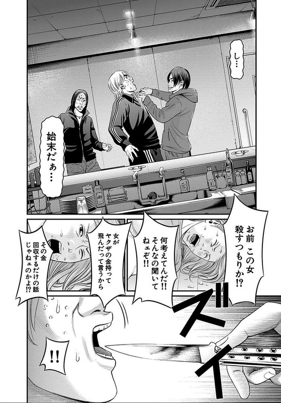 Tokyo Yamimushi 2nd ScenarioVol3-13