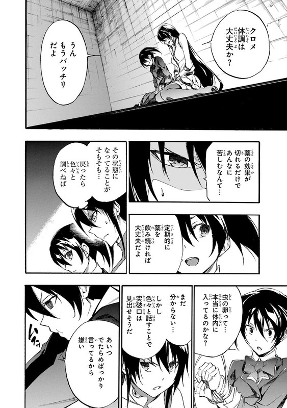 Akame ga Kill! ZeroVol6-31