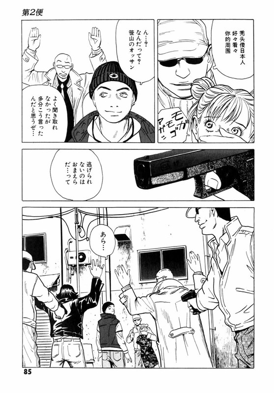 Kurosagi Shitai TakuhaibinVol4-4
