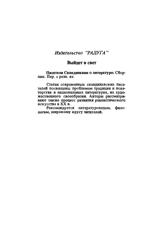 Chesterton-Gilbert-Charlz-Dikkens-page-0033