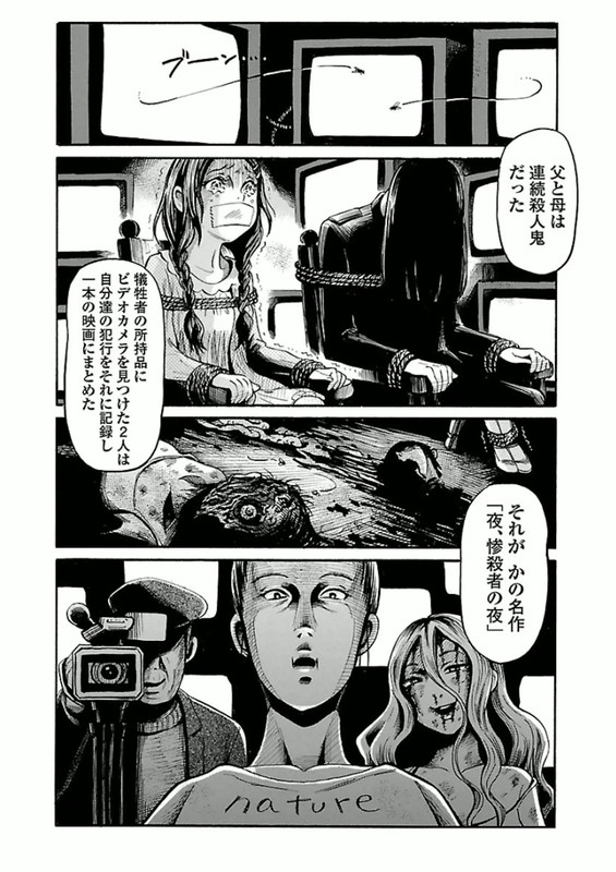 Shibito no Koe o Kiku ga YoiVol3-4