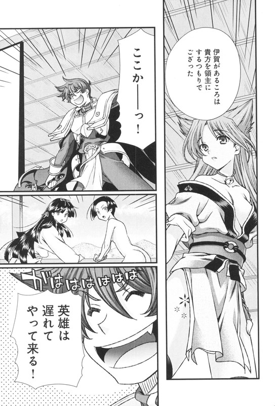 Sengoku RanceVol3-38