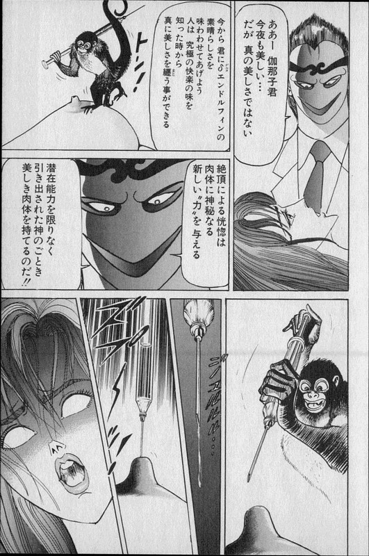 Kouryuu no MimiVol10-8