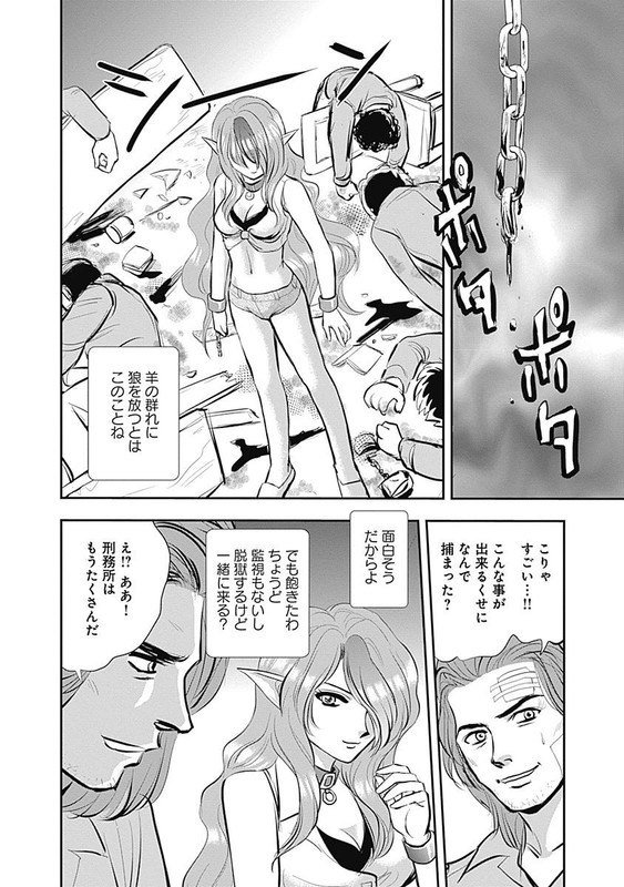 Outer Zone - ReVisitedVol3-6