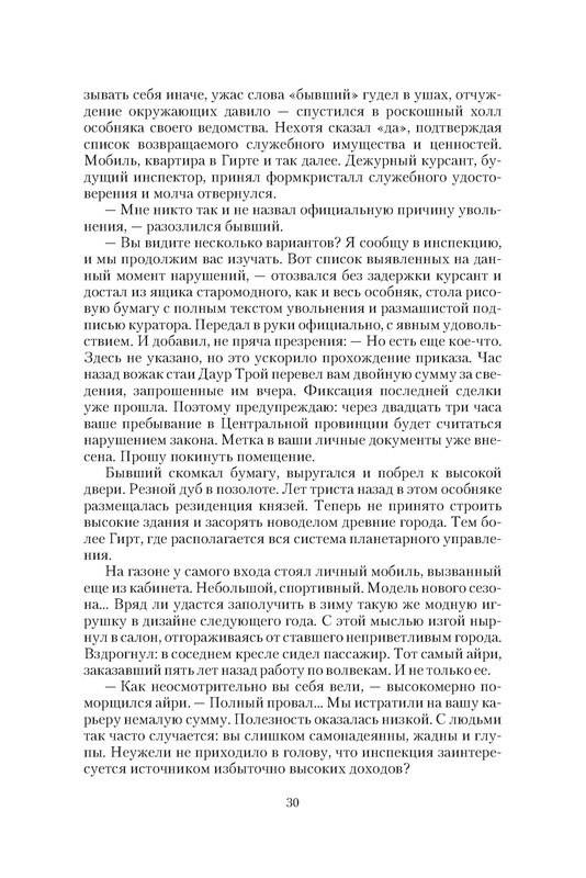 p0030