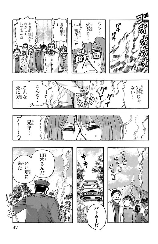 Kyoudai - Shoujo TanteiVol4-10