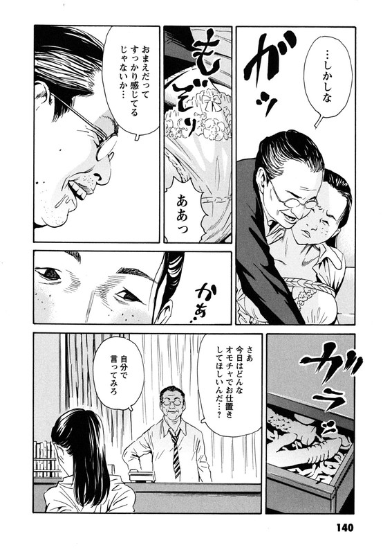 Kurosagi Shitai TakuhaibinVol17-3
