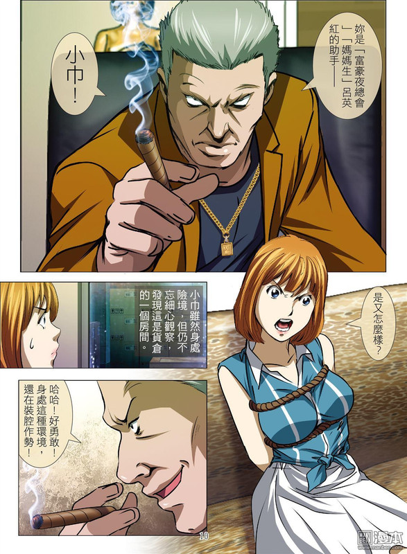 Bloody GirlChap46-3
