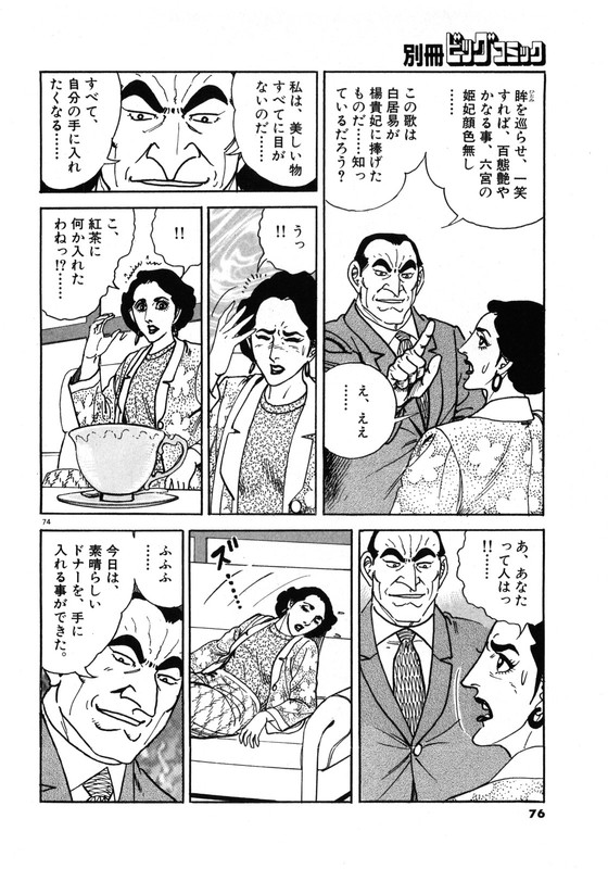 Golgo 13Vol147-1