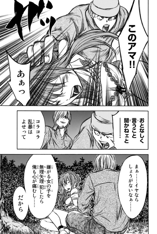 Utsumi Hone ga KusarumadeVol4-23