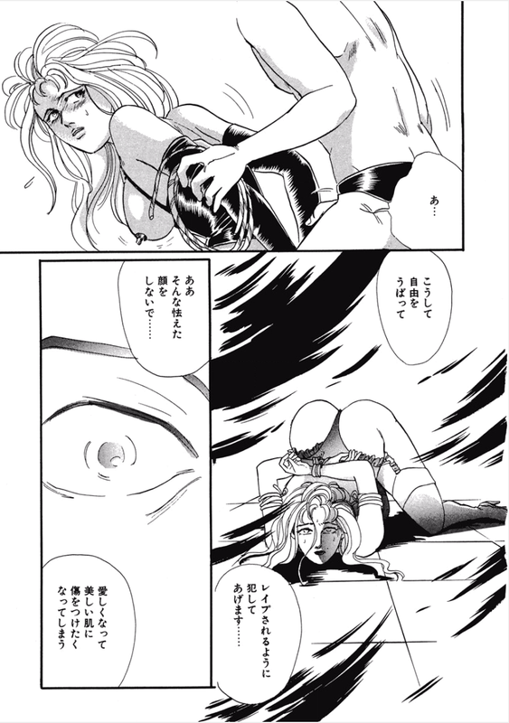Kikenna Ai Taiken SpecialVol1-31