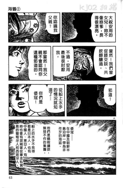 UmizuruVol2-2