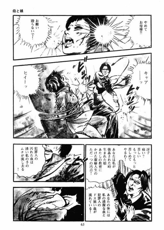 Kyoushi MejicaVol2-1