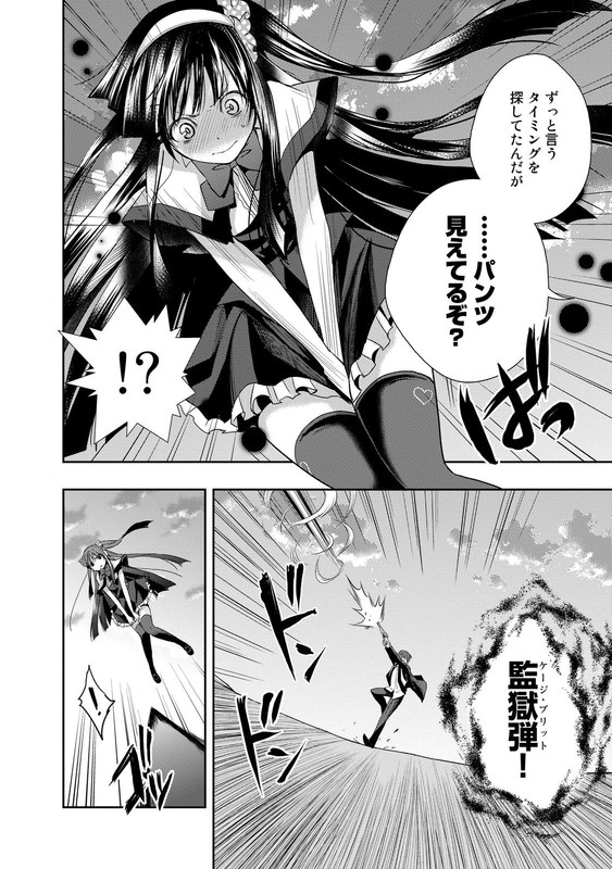 Juuou Mujin no FafnirVol2-1