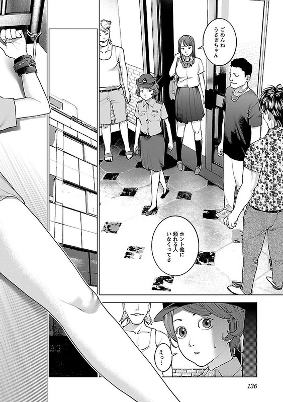 SeishokukiVol9-84