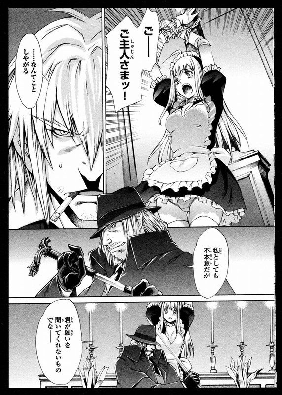 Gekkou no CarnevaleVol1-3