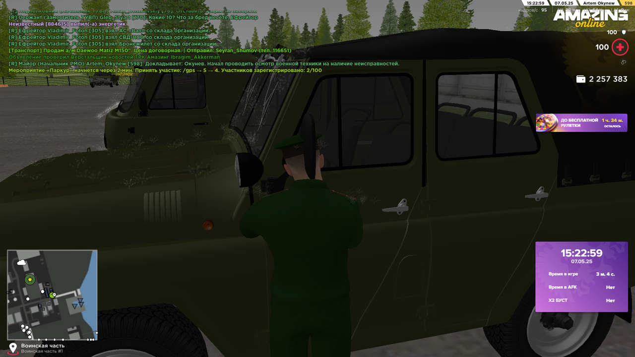 Снимок экрана (577)