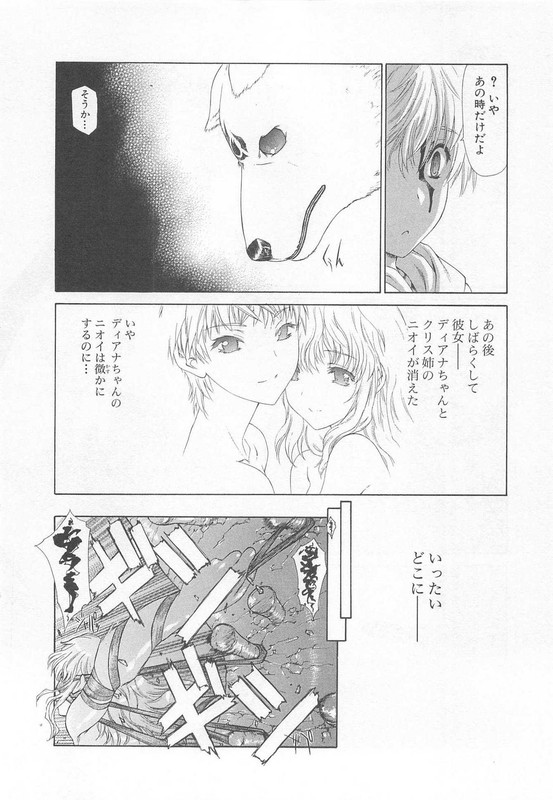 Heaven's PrisonVol8-1