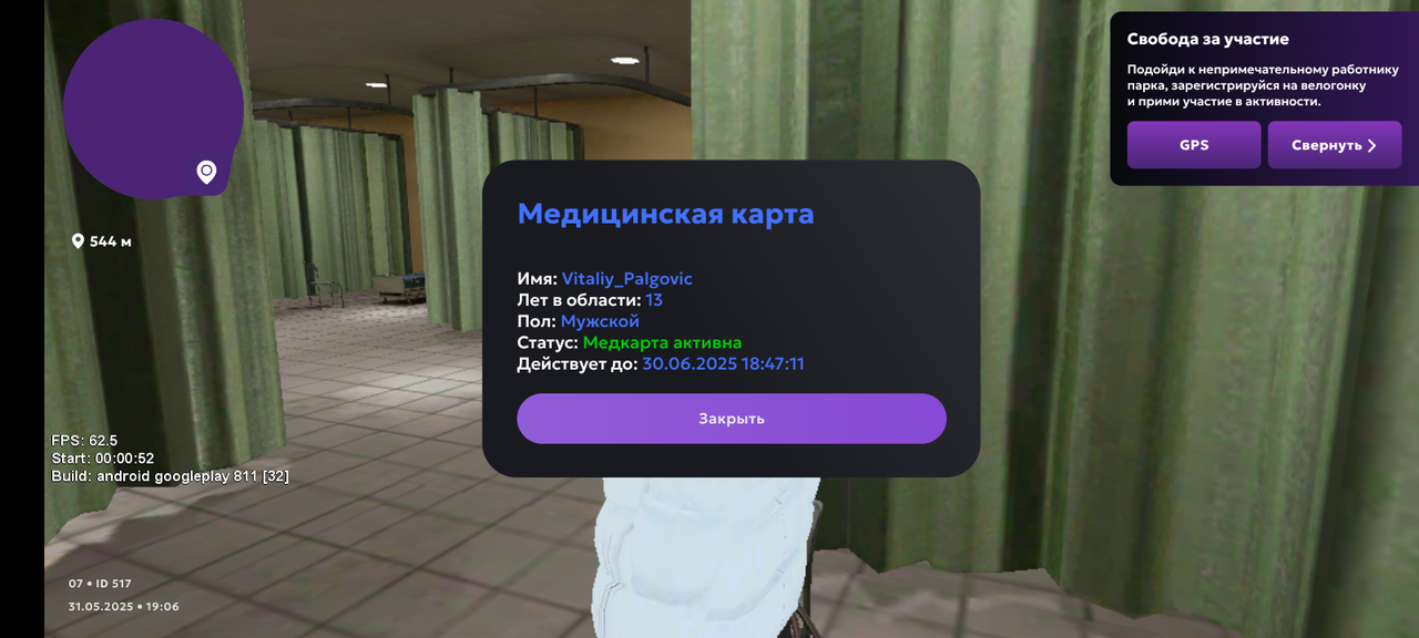 Screenshot_20250531-210639