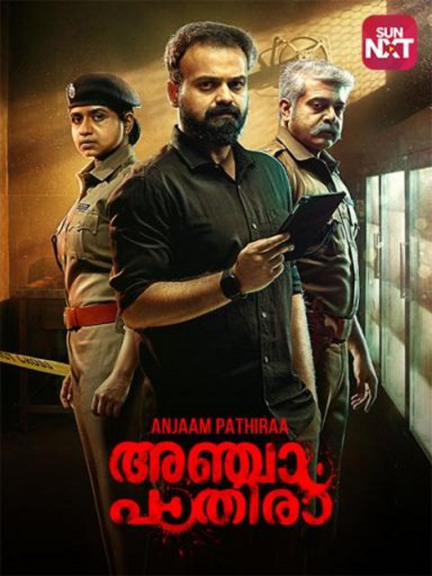 Anjaam Pathiraa (2020) UNCUT Dual Audio Hindi 480p HDRip x264 AAC 400MB ESub