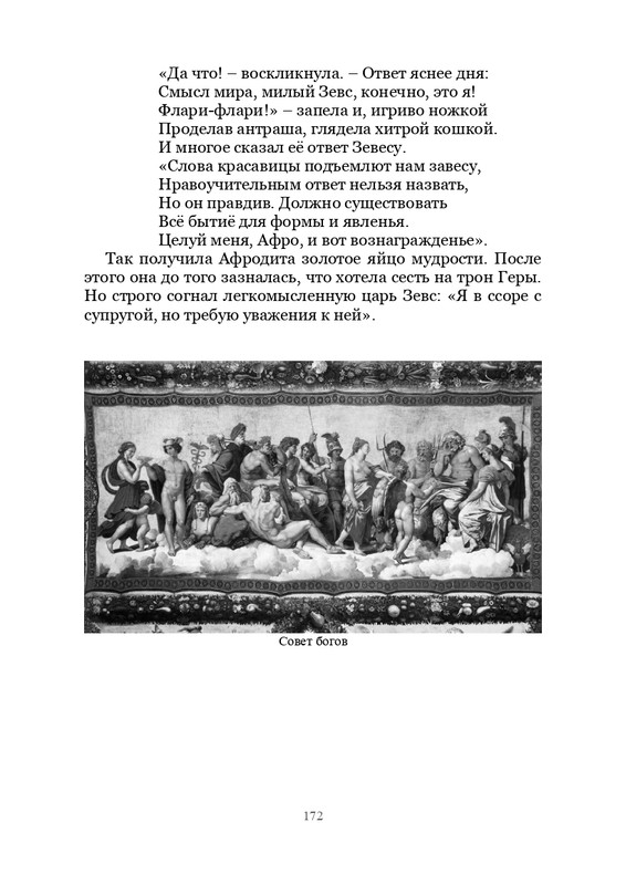 Olimpijskaja-vesna-page-0173